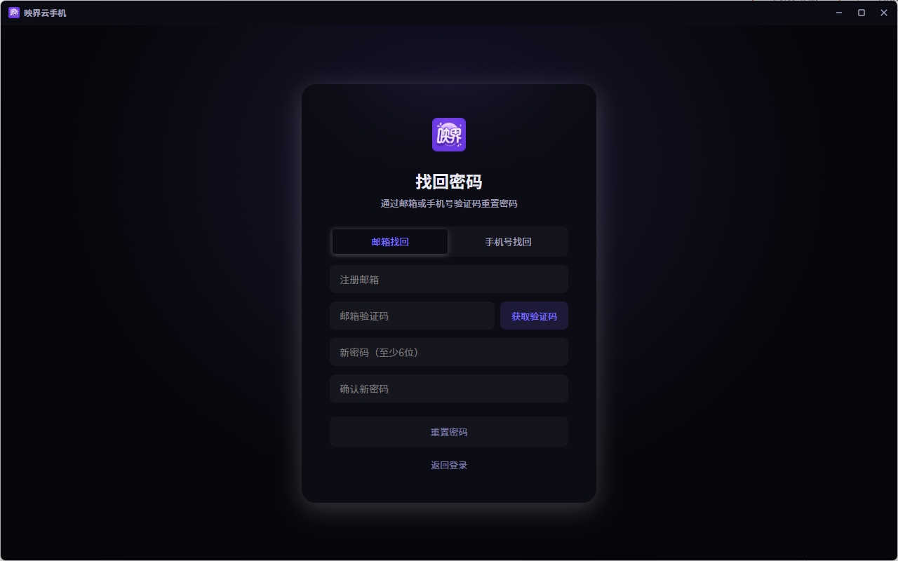 密码重置页面示意图