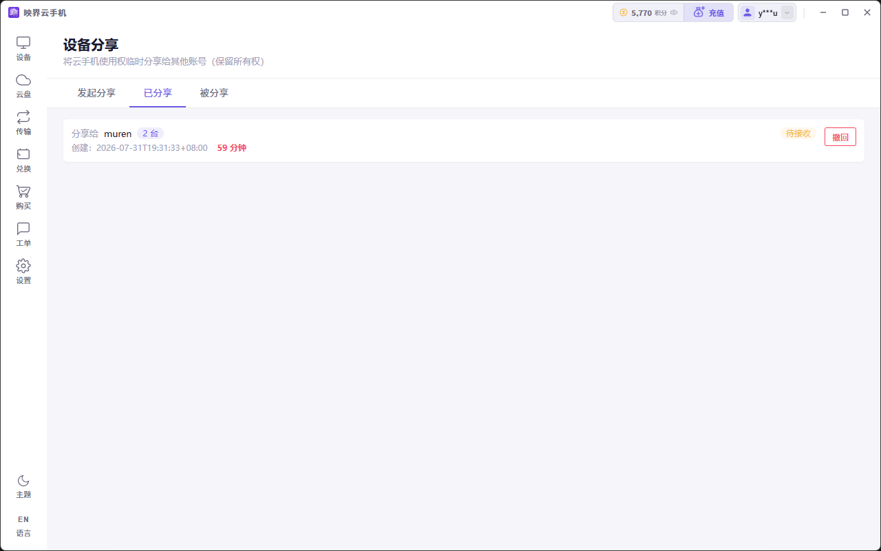 双击放大,再次双击还原 已分享设备记录示意图