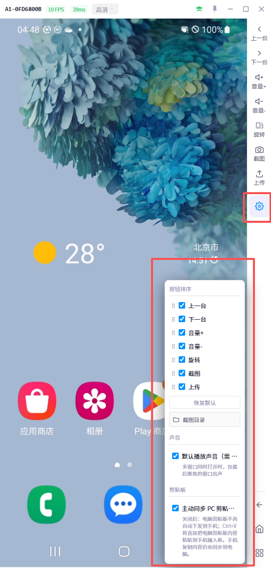 大屏左侧按钮显示设置示意图