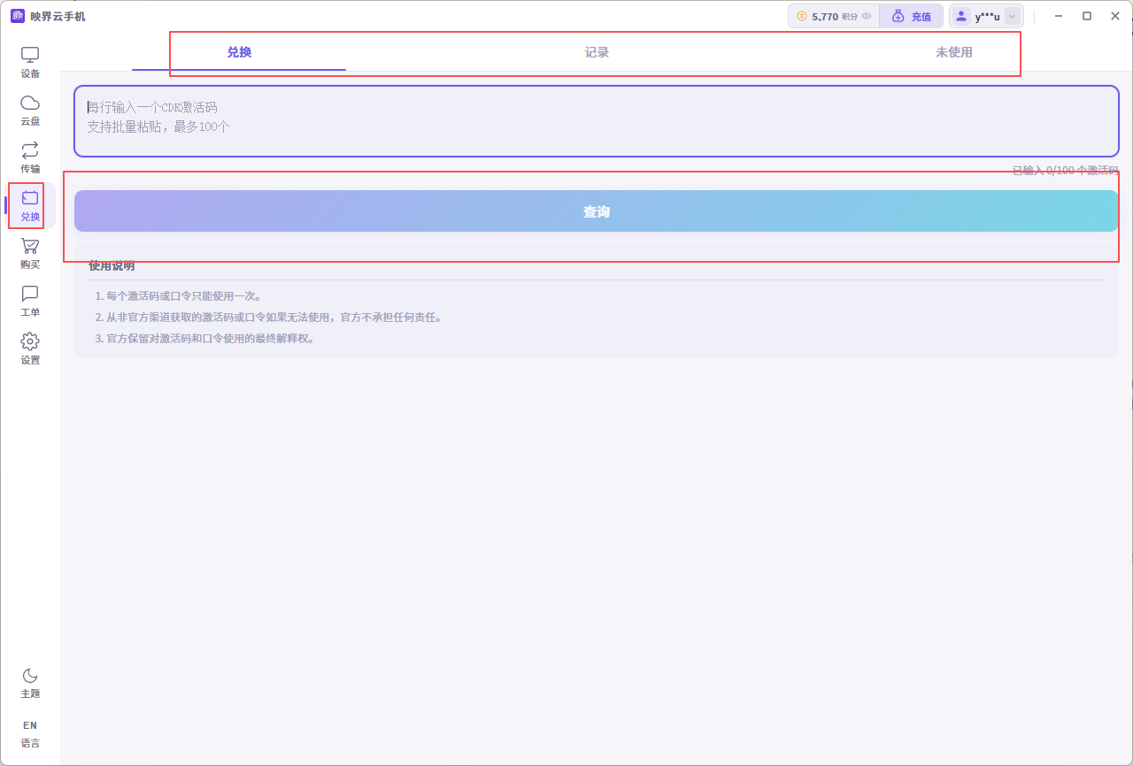 CDK 批量兑换界面示意图
