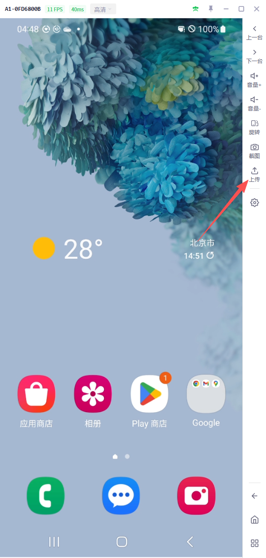 大屏左侧安装按钮示意图